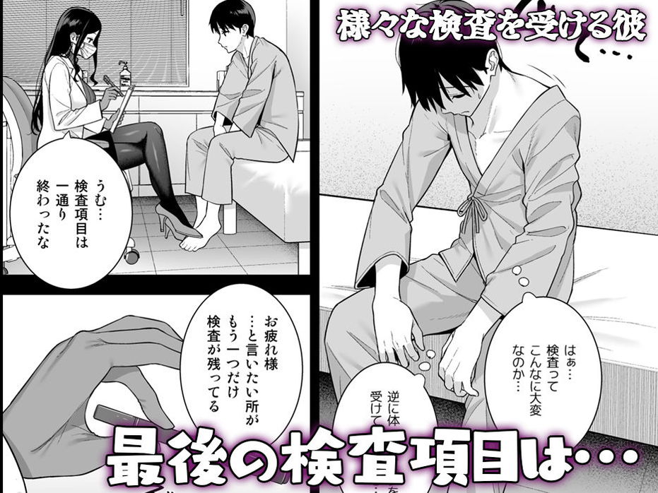 無料エロ漫画 【ハーレムエロ漫画】同級生のアンドロイドとハーレムえっちした後は女医さんの目の前でオナニー開始！？？彼女は僕の体液で動いている Phase.05／Do well ！！！】 FANZA