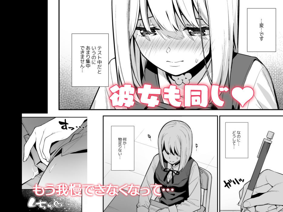 無料エロ漫画 【アンドロイドJKエロ漫画】アンドロイドが女子高生として学校に通う世界…そして彼女の食事は僕の精液！？？【彼女は僕の体液で動いている Phase.02／Do well ！！！】 FANZA
