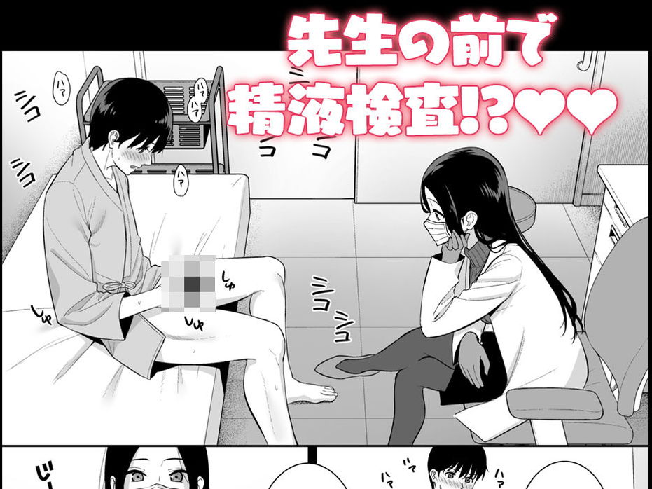 無料エロ漫画 【ハーレムエロ漫画】同級生のアンドロイドとハーレムえっちした後は女医さんの目の前でオナニー開始！？？彼女は僕の体液で動いている Phase.05／Do well ！！！】 FANZA