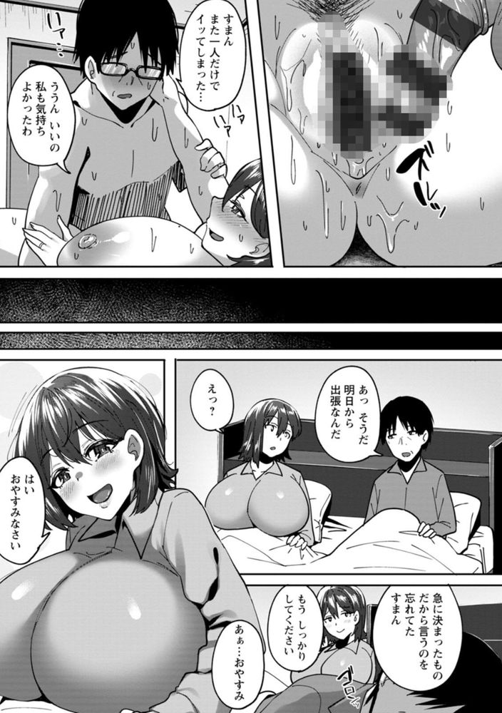 無料エロ漫画 【NTRエロ漫画】夫のミスを口封じするため夫の部下にカラダを差し出す！？若くて逞しいおちんちんにメスになってしまう人妻【巨乳妻は嵌められる／すかいれーだー】 FANZA