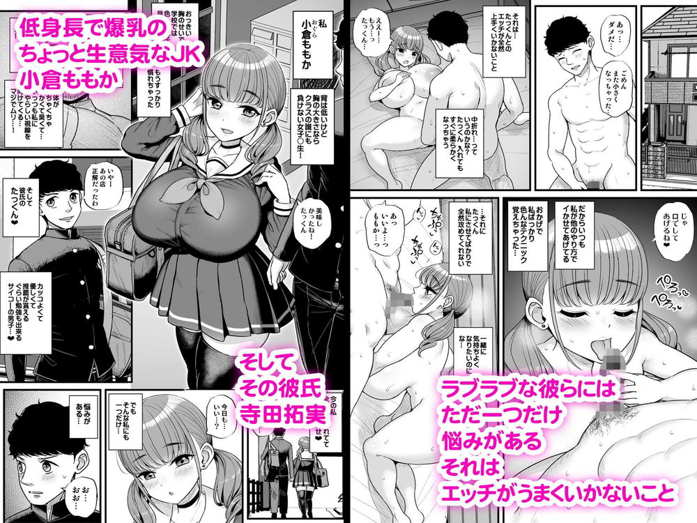 無料エロ漫画 【爆乳JKエロ漫画】メスガキJKを脅迫してカラダを開発しまくった結果ｗ【ナマイキ彼女は今日もアイツに抱かれる。／三万三千こいきんぐ】 FANZA