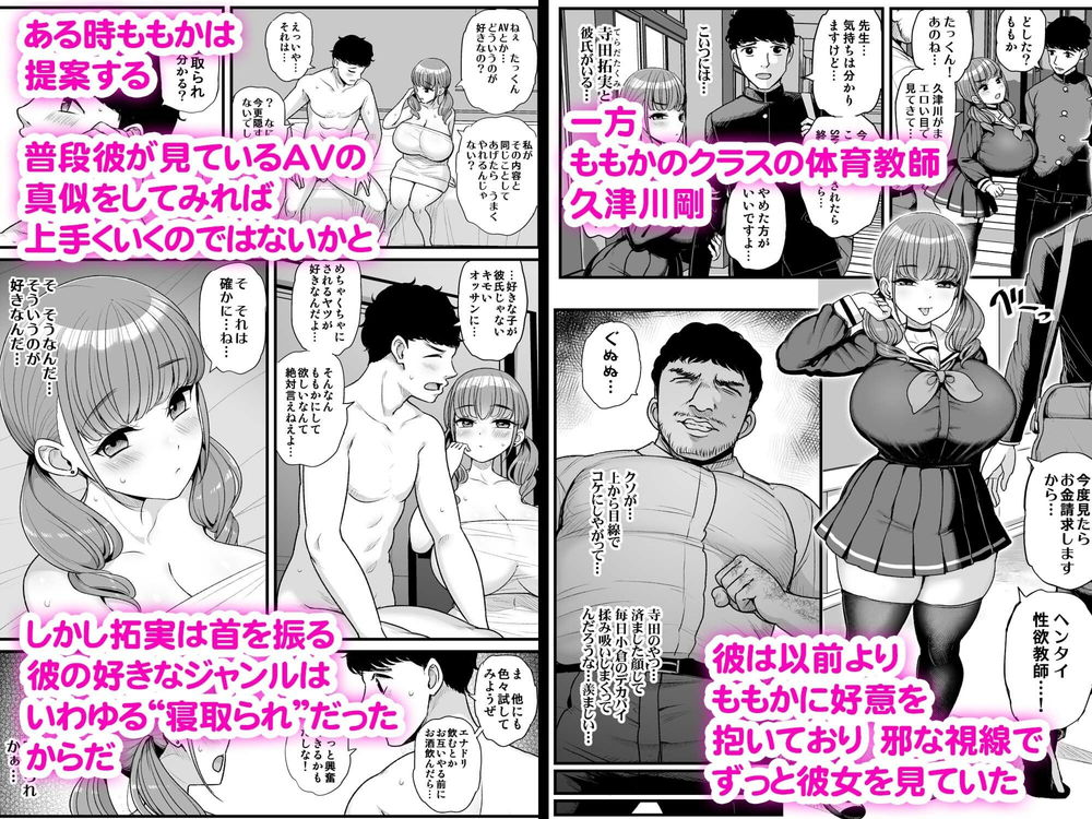 無料エロ漫画 【爆乳JKエロ漫画】メスガキJKを脅迫してカラダを開発しまくった結果ｗ【ナマイキ彼女は今日もアイツに抱かれる。／三万三千こいきんぐ】 FANZA