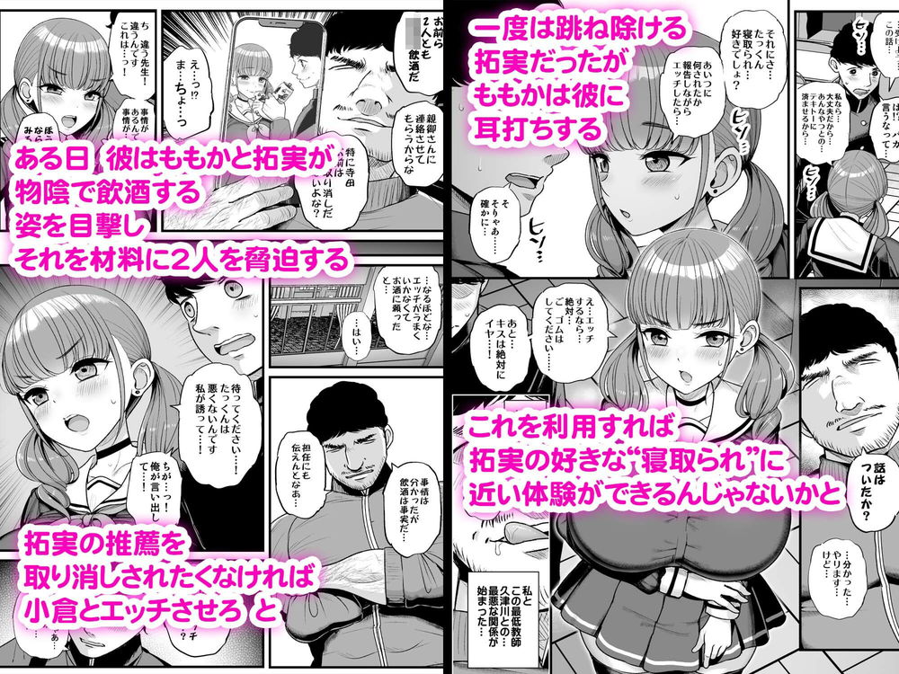 無料エロ漫画 【爆乳JKエロ漫画】メスガキJKを脅迫してカラダを開発しまくった結果ｗ【ナマイキ彼女は今日もアイツに抱かれる。／三万三千こいきんぐ】 FANZA