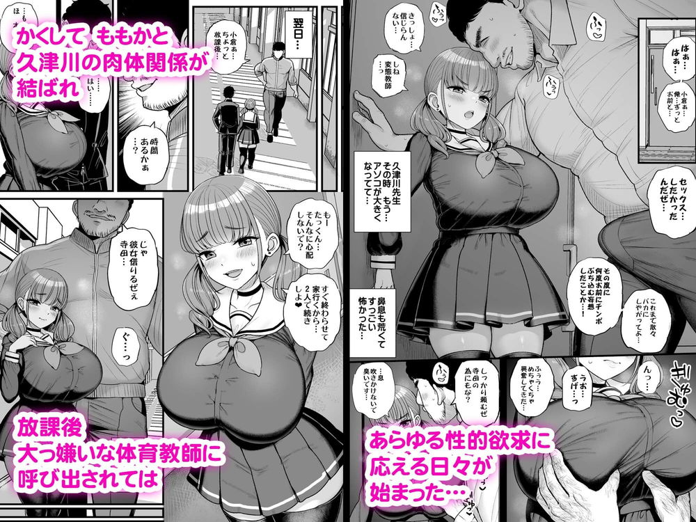 無料エロ漫画 【爆乳JKエロ漫画】メスガキJKを脅迫してカラダを開発しまくった結果ｗ【ナマイキ彼女は今日もアイツに抱かれる。／三万三千こいきんぐ】 FANZA