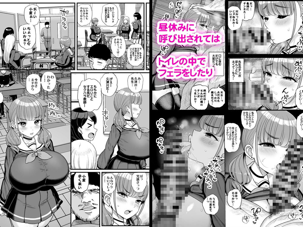 無料エロ漫画 【爆乳JKエロ漫画】メスガキJKを脅迫してカラダを開発しまくった結果ｗ【ナマイキ彼女は今日もアイツに抱かれる。／三万三千こいきんぐ】 FANZA