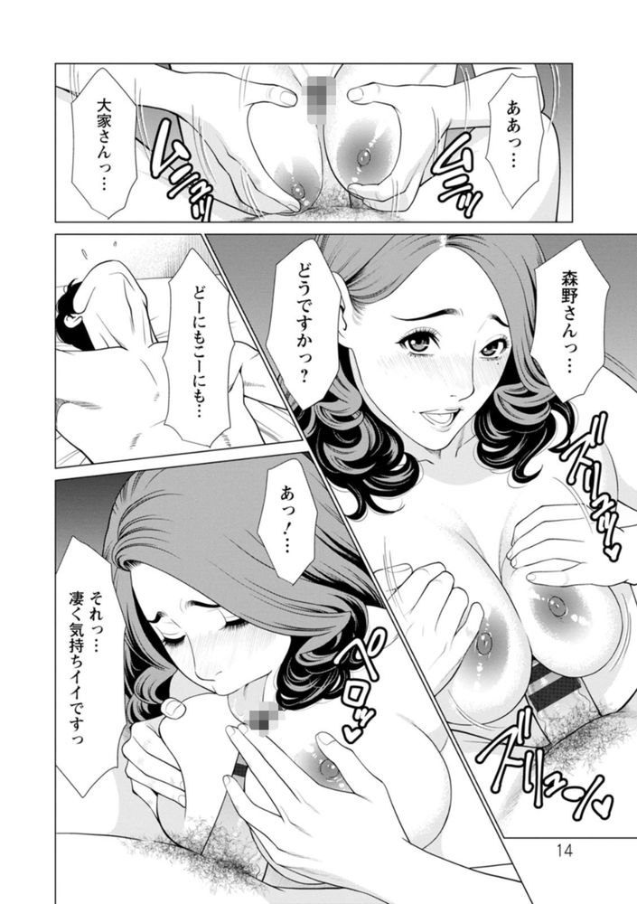 無料エロ漫画 【美熟女エロ漫画】アラサー美女に頼み込んでヌードモデルに…魅惑的なスタイルに心臓は張り裂けそうなほど高鳴り【日の出荘の女たち／タカスギコウ】 FANZA