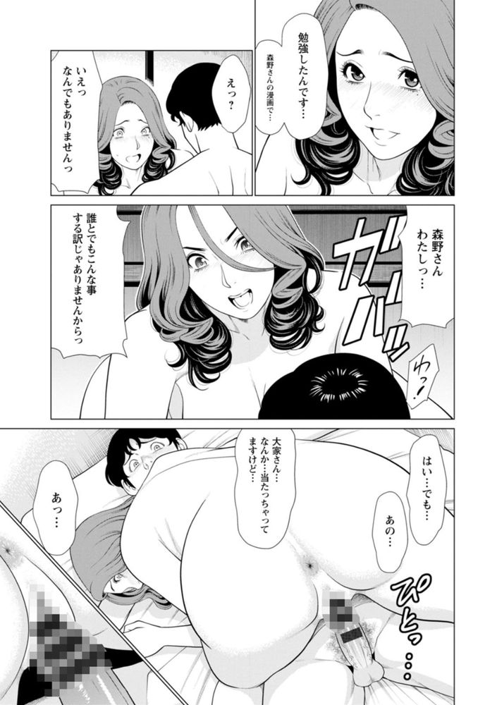 無料エロ漫画 【美熟女エロ漫画】アラサー美女に頼み込んでヌードモデルに…魅惑的なスタイルに心臓は張り裂けそうなほど高鳴り【日の出荘の女たち／タカスギコウ】 FANZA