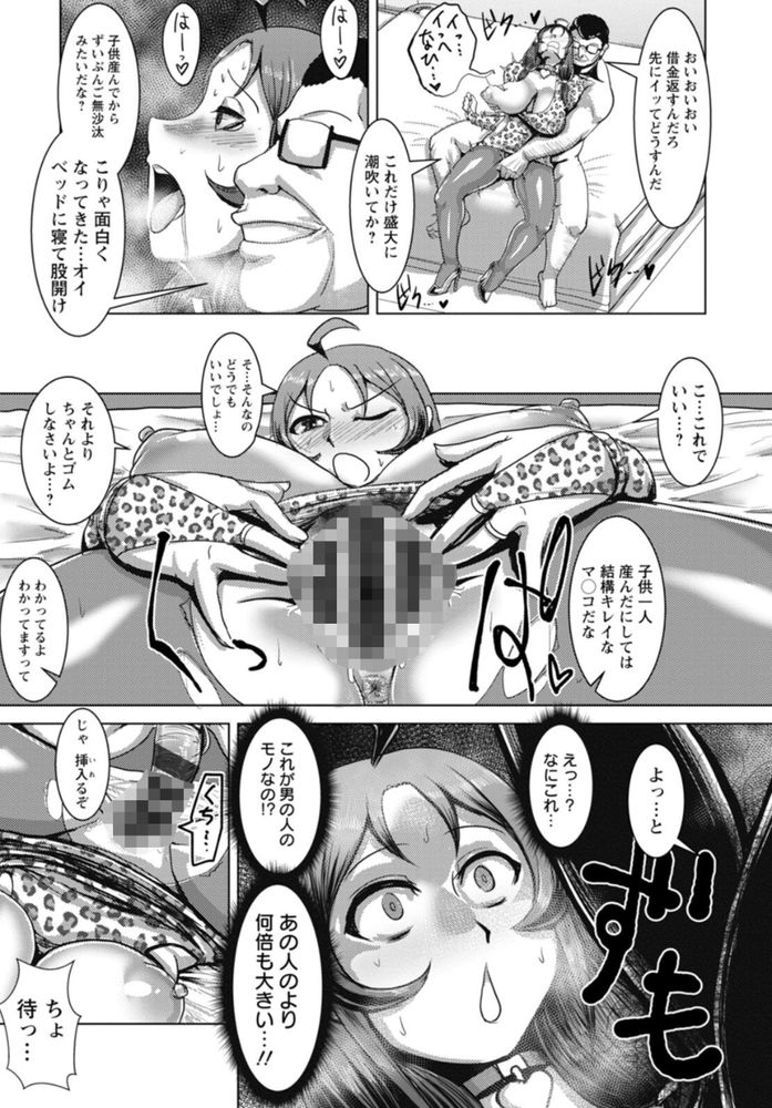 無料エロ漫画 【未亡人調教エロ漫画】旦那の借金のカタに売春！1回10万でデカチン相手にし続けた結果未亡人快楽堕ち！？【未亡人淫ら堕ち／浪花道またたび】 FANZA