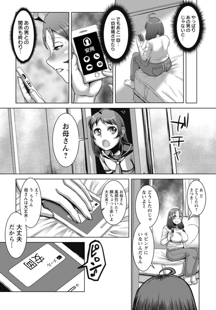 無料エロ漫画 【未亡人調教エロ漫画】旦那の借金のカタに売春！1回10万でデカチン相手にし続けた結果未亡人快楽堕ち！？【未亡人淫ら堕ち／浪花道またたび】 FANZA