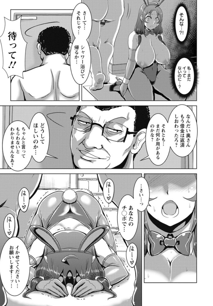 無料エロ漫画 【未亡人調教エロ漫画】旦那の借金のカタに売春！1回10万でデカチン相手にし続けた結果未亡人快楽堕ち！？【未亡人淫ら堕ち／浪花道またたび】 FANZA