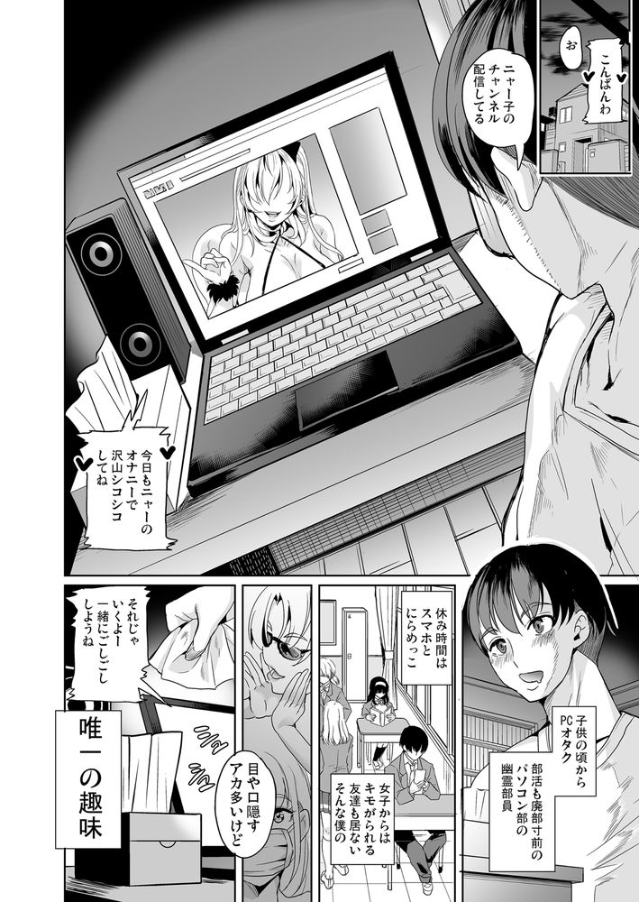無料エロ漫画 【処女ビッチエロ漫画】裏アカ特定して脅迫したつもりだった…けれどもハメられたのは俺の方！？？処女ビッチに逆調教された俺はっ！！【裏アカ特定アプリ／鳳まひろ】 FANZA