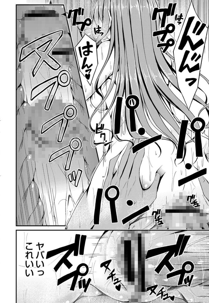 無料エロ漫画 【清楚系ビッチエロ漫画】悪評はすべて双子の妹へ押し付け千人斬り！？頭脳系でヤバイ清楚系ビッチ現る！？？【ヒミツの遊び／おでん70】 FANZA