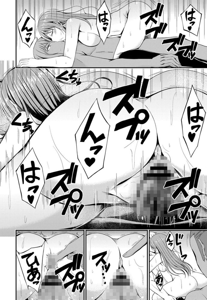 無料エロ漫画 【清楚系ビッチエロ漫画】悪評はすべて双子の妹へ押し付け千人斬り！？頭脳系でヤバイ清楚系ビッチ現る！？？【ヒミツの遊び／おでん70】 FANZA