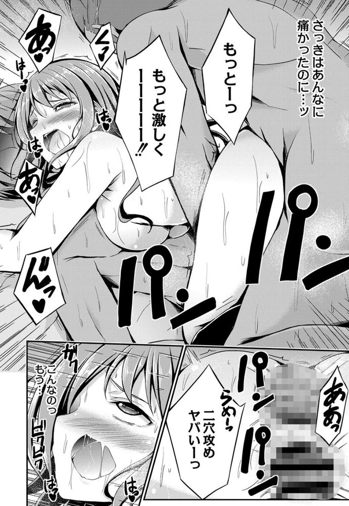 無料エロ漫画 【清楚系ビッチエロ漫画】悪評はすべて双子の妹へ押し付け千人斬り！？頭脳系でヤバイ清楚系ビッチ現る！？？【ヒミツの遊び／おでん70】 FANZA