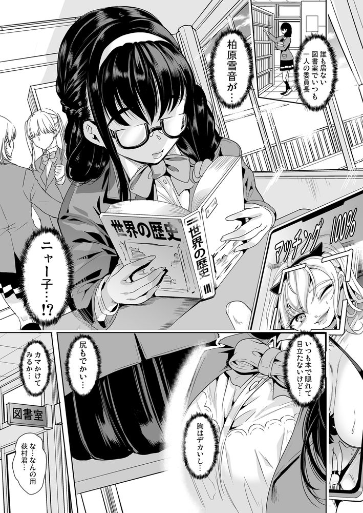 無料エロ漫画 【処女ビッチエロ漫画】裏アカ特定して脅迫したつもりだった…けれどもハメられたのは俺の方！？？処女ビッチに逆調教された俺はっ！！【裏アカ特定アプリ／鳳まひろ】 FANZA