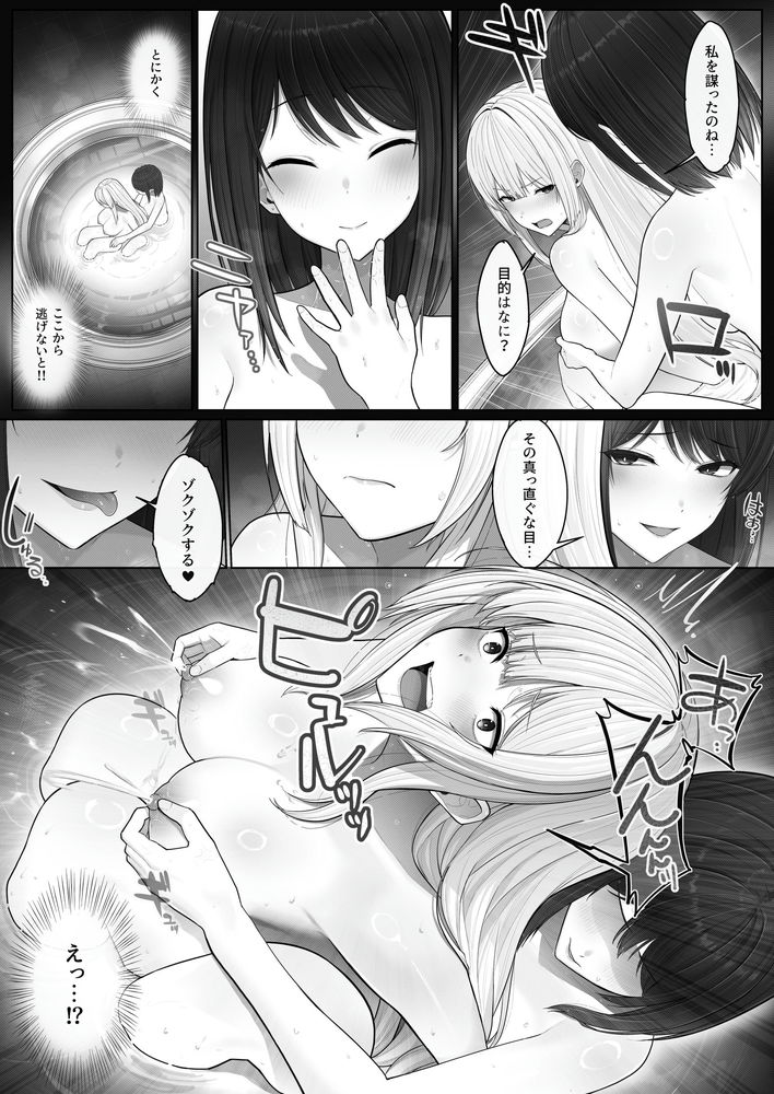 無料エロ漫画 【レズ搾乳エロ漫画】母乳体質の姫騎士さまと母乳を搾るメイドさんのくんずほぐれつレズえっち？【聖母体質／聖華快楽書店】 FANZA