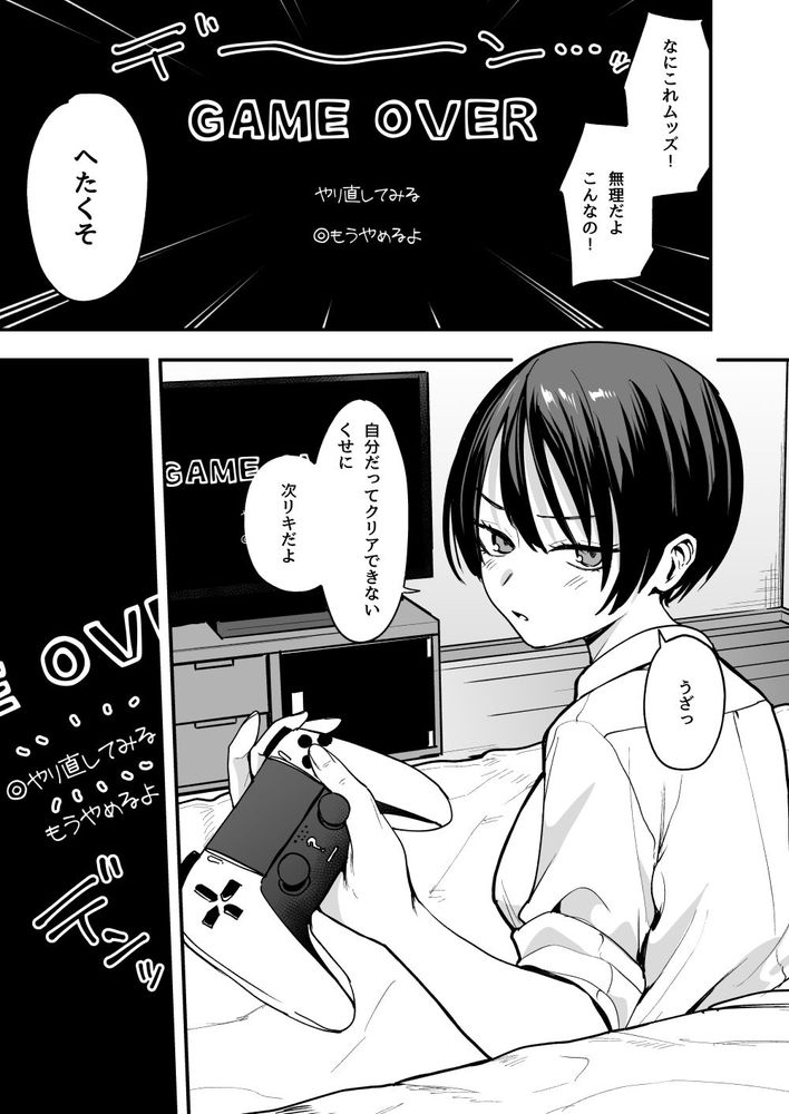 無料エロ漫画 【ボーイッシュ幼なじみエロ漫画】ボーイッシュで男友達のような関係だった幼なじみと付き合ってセックスした日【ボーイッシュ幼なじみと付き合った日にセックスするだけ／フグタ家】 FANZA