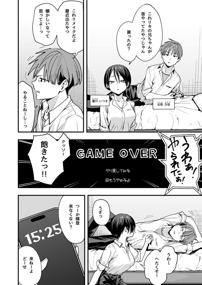 無料エロ漫画 【ボーイッシュ幼なじみエロ漫画】ボーイッシュで男友達のような関係だった幼なじみと付き合ってセックスした日【ボーイッシュ幼なじみと付き合った日にセックスするだけ／フグタ家】 FANZA