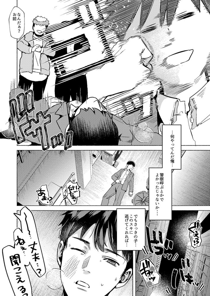 無料エロ漫画 【いちゃラブバニーガールエロ漫画】昔々、助けたバニーガールに連れられて入った風俗店で、俺はいまの嫁に出会ったｗｗｗ【ウサギノアナ／ガガガ本舗】 FANZA