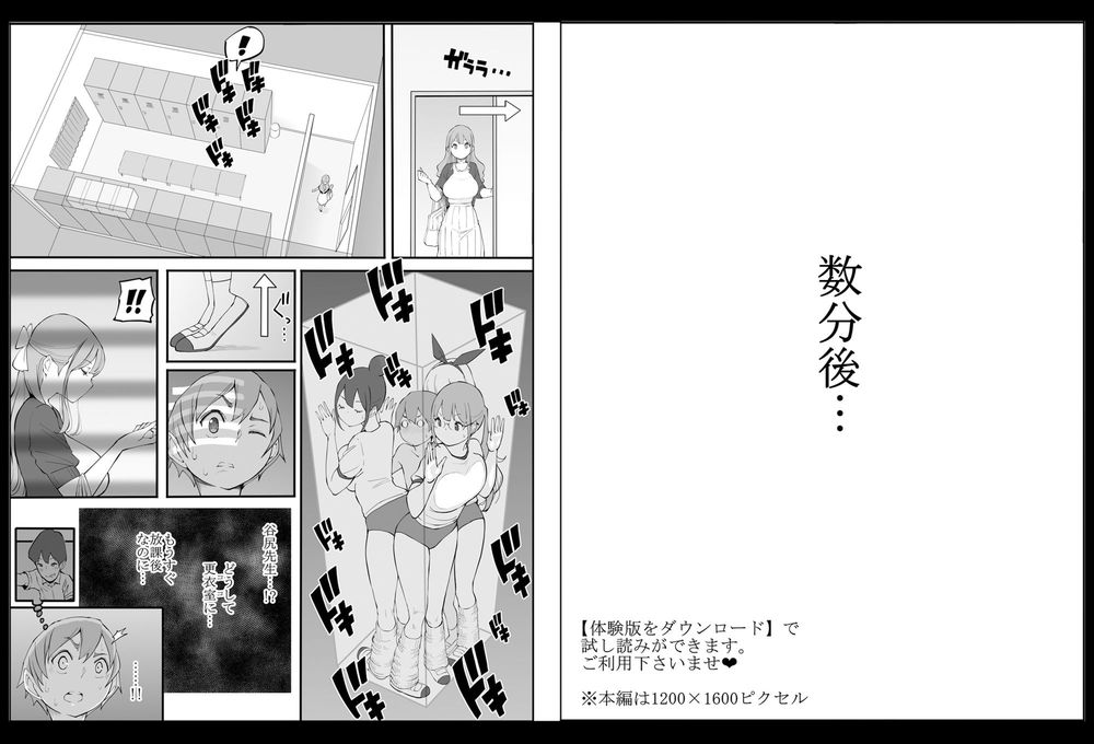 無料エロ漫画 【ブルマJKエロ漫画】ブルマ姿の女子高生たちとロッカーに閉じ込められたら、オナ禁中の勃起ちんぽが暴発してもしょうがないｗｗｗ【僕にハーレムセフレができた理由2／あいるあいる】 FANZA
