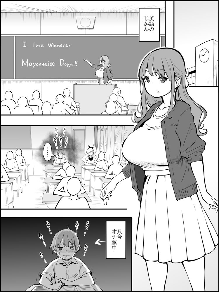 無料エロ漫画 【ブルマJKエロ漫画】ブルマ姿の女子高生たちとロッカーに閉じ込められたら、オナ禁中の勃起ちんぽが暴発してもしょうがないｗｗｗ【僕にハーレムセフレができた理由2／あいるあいる】 FANZA