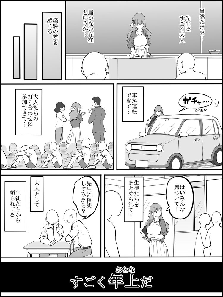 無料エロ漫画 【ブルマJKエロ漫画】ブルマ姿の女子高生たちとロッカーに閉じ込められたら、オナ禁中の勃起ちんぽが暴発してもしょうがないｗｗｗ【僕にハーレムセフレができた理由2／あいるあいる】 FANZA