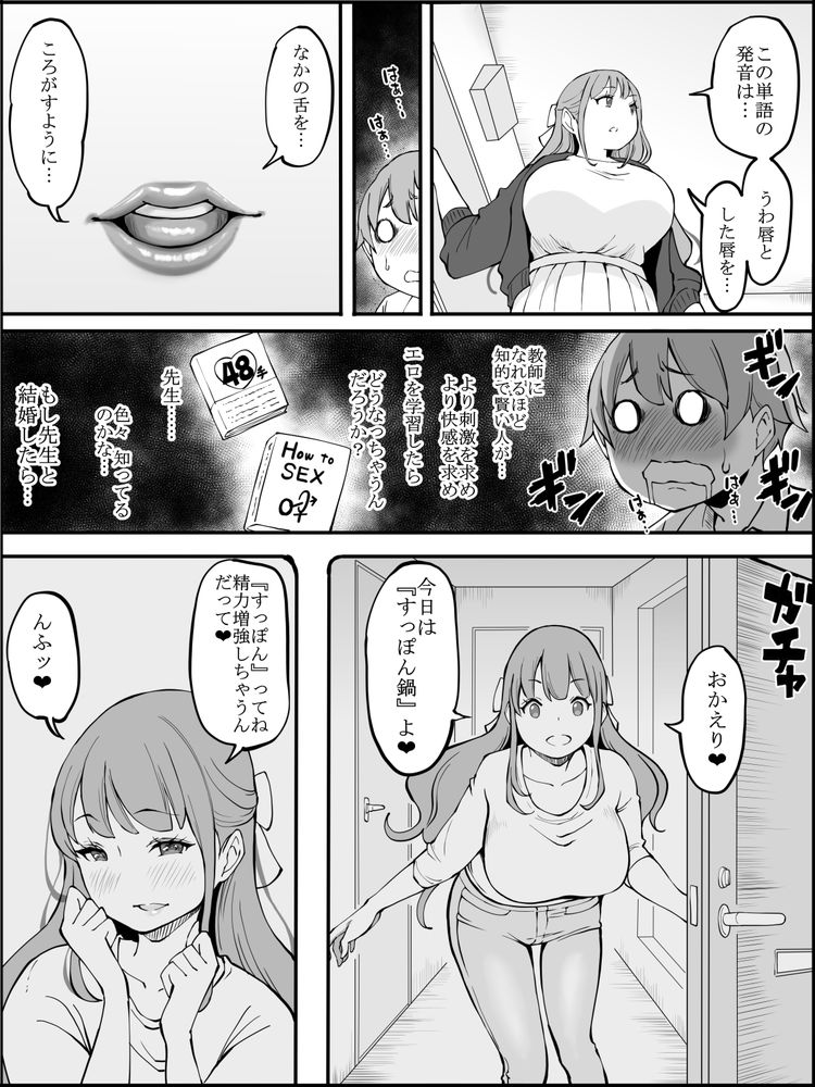 無料エロ漫画 【ブルマJKエロ漫画】ブルマ姿の女子高生たちとロッカーに閉じ込められたら、オナ禁中の勃起ちんぽが暴発してもしょうがないｗｗｗ【僕にハーレムセフレができた理由2／あいるあいる】 FANZA