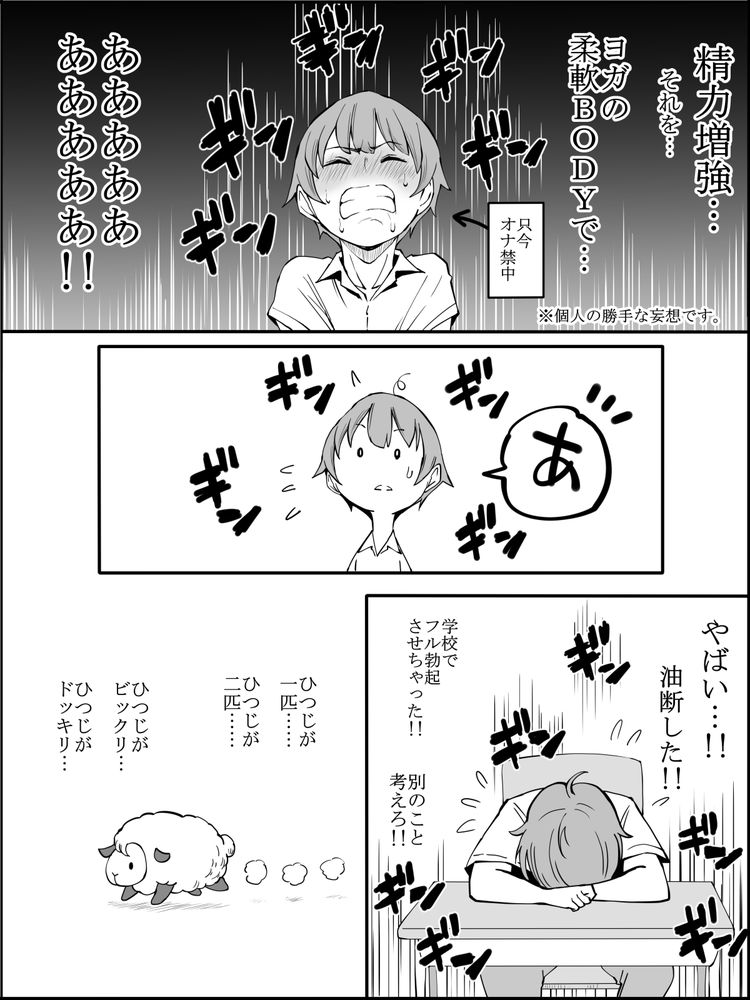 無料エロ漫画 【ブルマJKエロ漫画】ブルマ姿の女子高生たちとロッカーに閉じ込められたら、オナ禁中の勃起ちんぽが暴発してもしょうがないｗｗｗ【僕にハーレムセフレができた理由2／あいるあいる】 FANZA