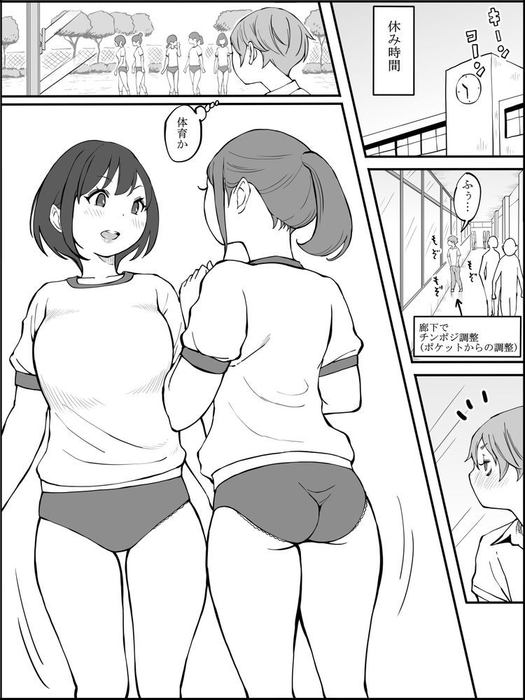 無料エロ漫画 【ブルマJKエロ漫画】ブルマ姿の女子高生たちとロッカーに閉じ込められたら、オナ禁中の勃起ちんぽが暴発してもしょうがないｗｗｗ【僕にハーレムセフレができた理由2／あいるあいる】 FANZA