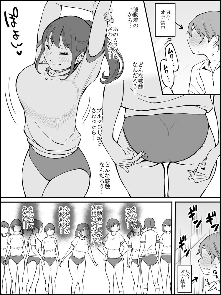 無料エロ漫画 【ブルマJKエロ漫画】ブルマ姿の女子高生たちとロッカーに閉じ込められたら、オナ禁中の勃起ちんぽが暴発してもしょうがないｗｗｗ【僕にハーレムセフレができた理由2／あいるあいる】 FANZA