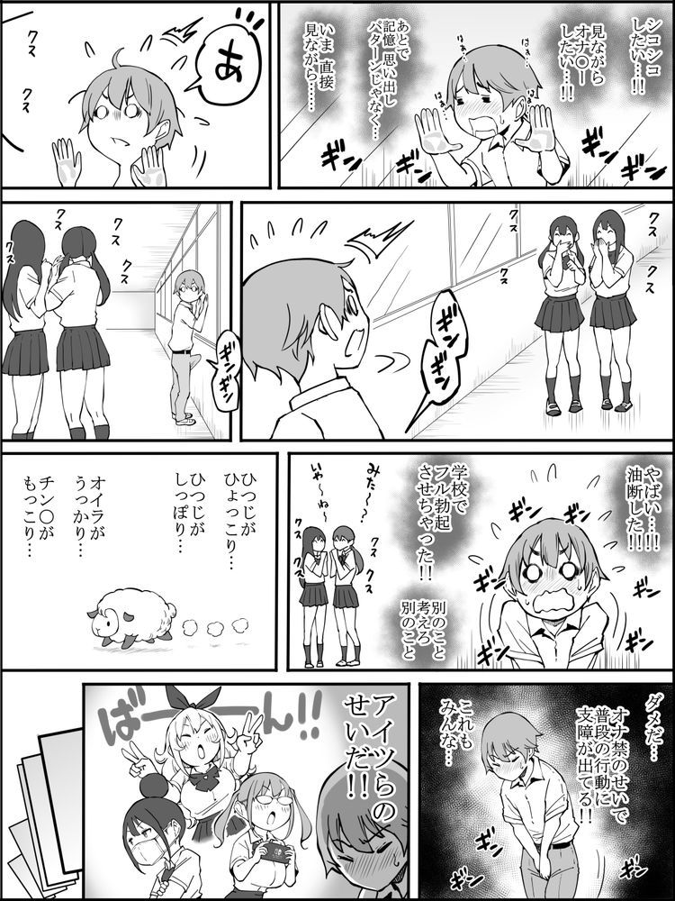 無料エロ漫画 【ブルマJKエロ漫画】ブルマ姿の女子高生たちとロッカーに閉じ込められたら、オナ禁中の勃起ちんぽが暴発してもしょうがないｗｗｗ【僕にハーレムセフレができた理由2／あいるあいる】 FANZA