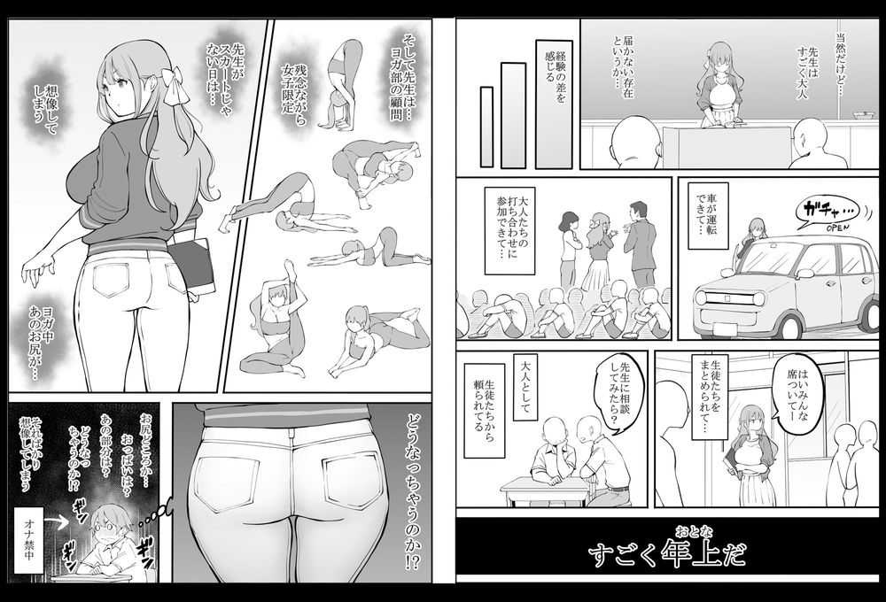 無料エロ漫画 【ブルマJKエロ漫画】ブルマ姿の女子高生たちとロッカーに閉じ込められたら、オナ禁中の勃起ちんぽが暴発してもしょうがないｗｗｗ【僕にハーレムセフレができた理由2／あいるあいる】 FANZA