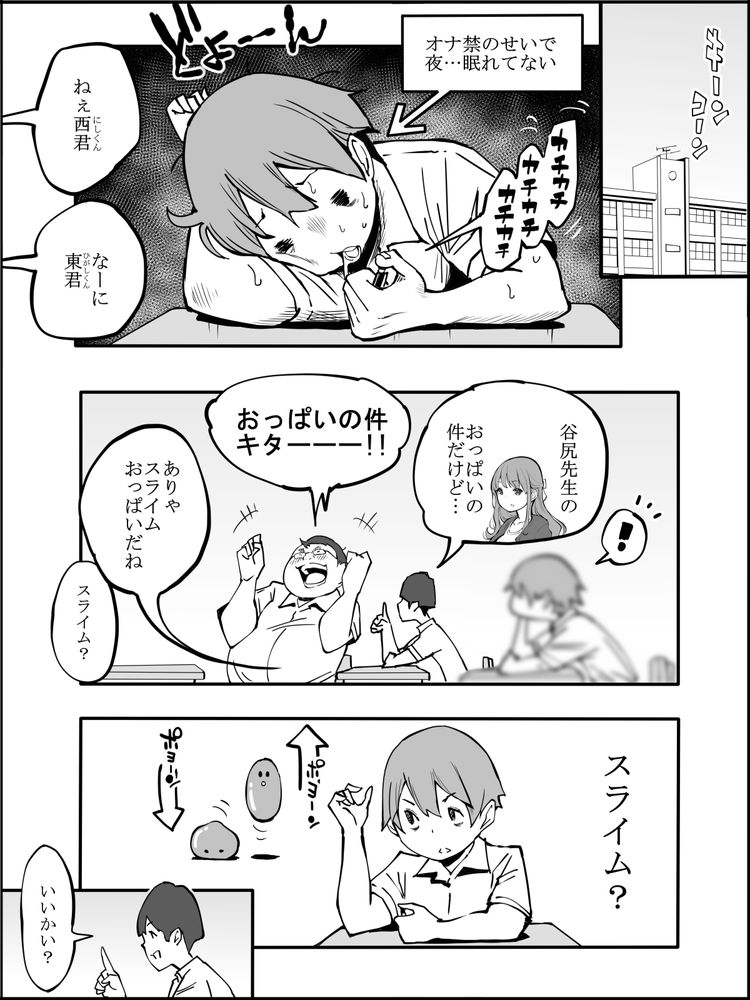 無料エロ漫画 【ブルマJKエロ漫画】ブルマ姿の女子高生たちとロッカーに閉じ込められたら、オナ禁中の勃起ちんぽが暴発してもしょうがないｗｗｗ【僕にハーレムセフレができた理由2／あいるあいる】 FANZA