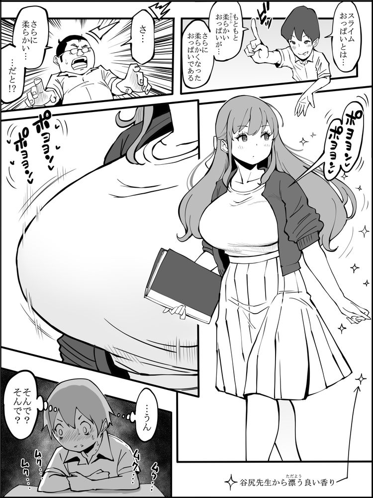 無料エロ漫画 【ブルマJKエロ漫画】ブルマ姿の女子高生たちとロッカーに閉じ込められたら、オナ禁中の勃起ちんぽが暴発してもしょうがないｗｗｗ【僕にハーレムセフレができた理由2／あいるあいる】 FANZA