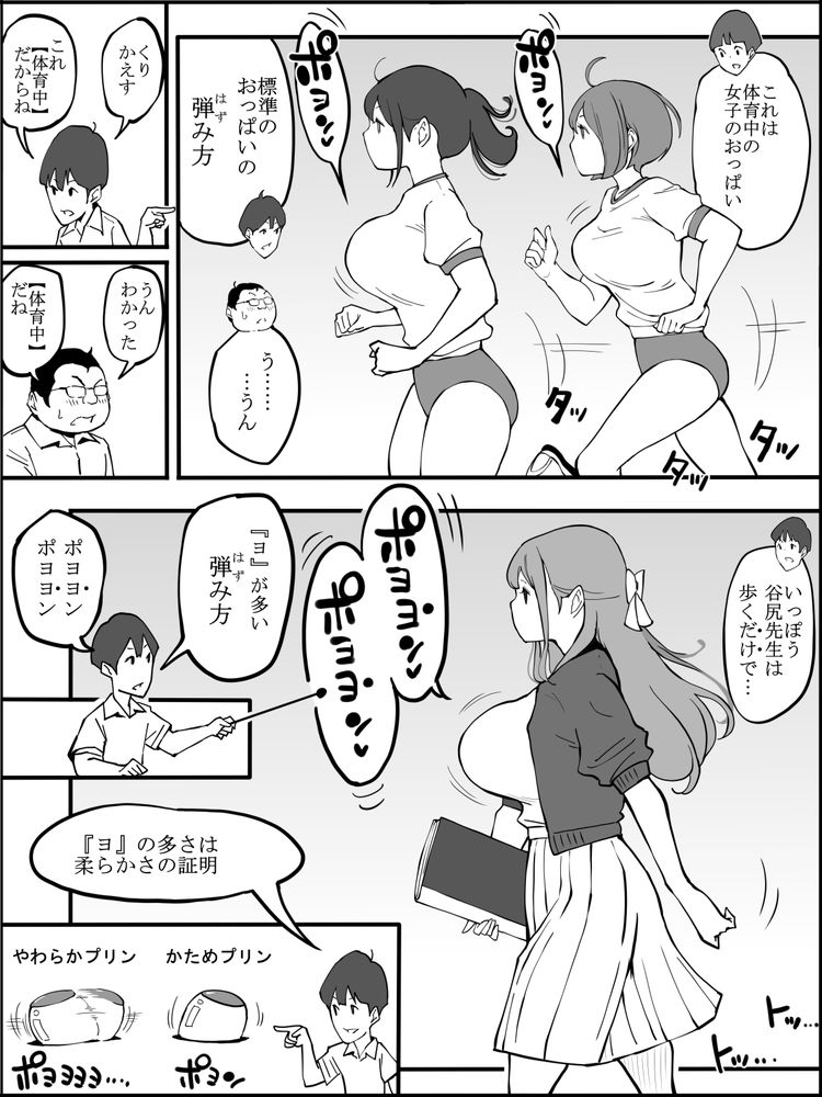 無料エロ漫画 【ブルマJKエロ漫画】ブルマ姿の女子高生たちとロッカーに閉じ込められたら、オナ禁中の勃起ちんぽが暴発してもしょうがないｗｗｗ【僕にハーレムセフレができた理由2／あいるあいる】 FANZA