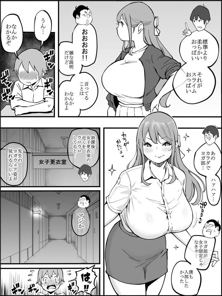 無料エロ漫画 【ブルマJKエロ漫画】ブルマ姿の女子高生たちとロッカーに閉じ込められたら、オナ禁中の勃起ちんぽが暴発してもしょうがないｗｗｗ【僕にハーレムセフレができた理由2／あいるあいる】 FANZA