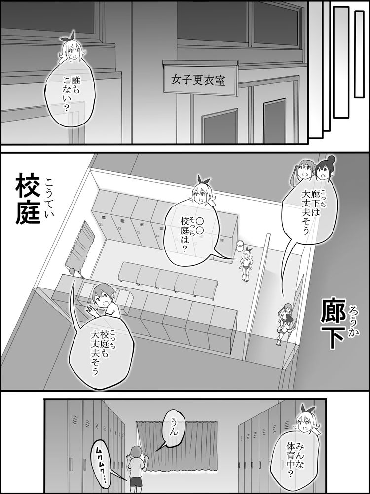 無料エロ漫画 【ブルマJKエロ漫画】ブルマ姿の女子高生たちとロッカーに閉じ込められたら、オナ禁中の勃起ちんぽが暴発してもしょうがないｗｗｗ【僕にハーレムセフレができた理由2／あいるあいる】 FANZA