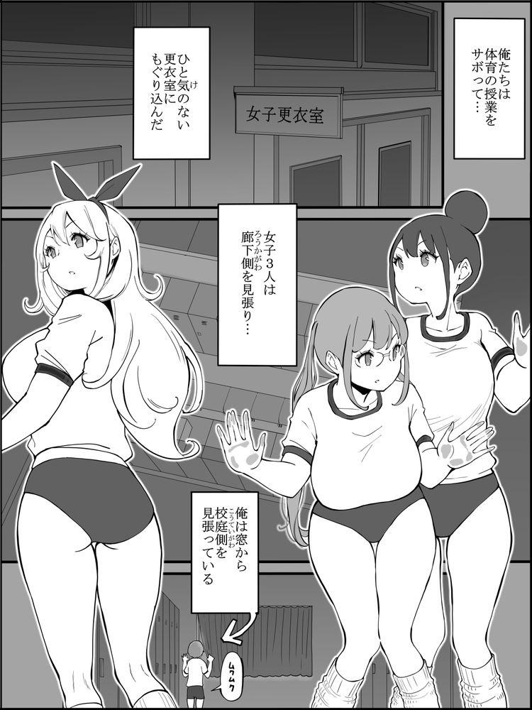 無料エロ漫画 【ブルマJKエロ漫画】ブルマ姿の女子高生たちとロッカーに閉じ込められたら、オナ禁中の勃起ちんぽが暴発してもしょうがないｗｗｗ【僕にハーレムセフレができた理由2／あいるあいる】 FANZA