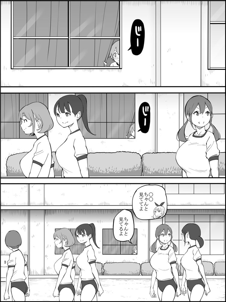 無料エロ漫画 【ブルマJKエロ漫画】ブルマ姿の女子高生たちとロッカーに閉じ込められたら、オナ禁中の勃起ちんぽが暴発してもしょうがないｗｗｗ【僕にハーレムセフレができた理由2／あいるあいる】 FANZA