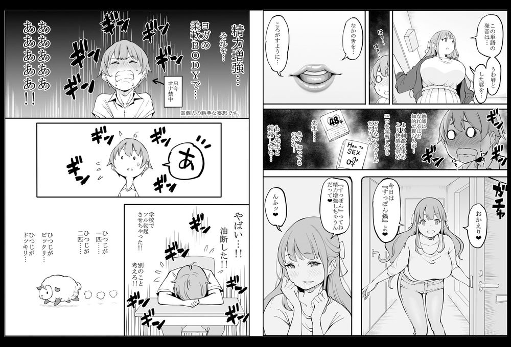 無料エロ漫画 【ブルマJKエロ漫画】ブルマ姿の女子高生たちとロッカーに閉じ込められたら、オナ禁中の勃起ちんぽが暴発してもしょうがないｗｗｗ【僕にハーレムセフレができた理由2／あいるあいる】 FANZA