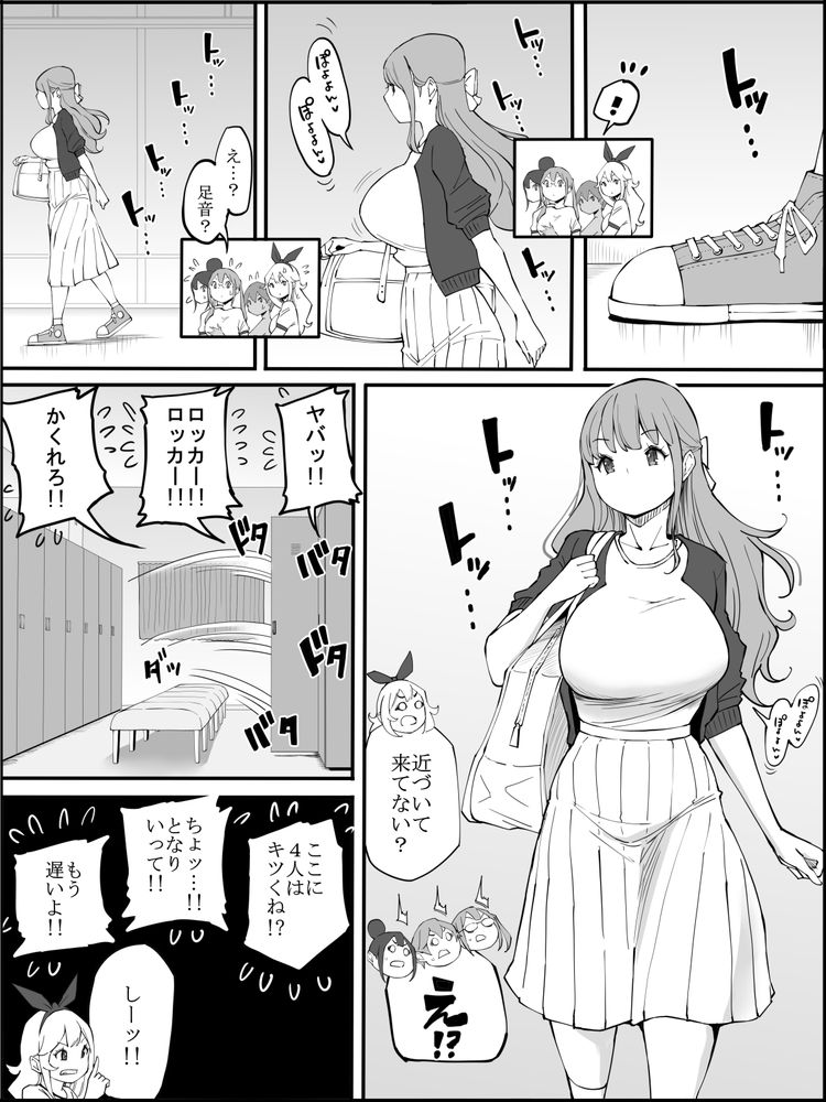 無料エロ漫画 【ブルマJKエロ漫画】ブルマ姿の女子高生たちとロッカーに閉じ込められたら、オナ禁中の勃起ちんぽが暴発してもしょうがないｗｗｗ【僕にハーレムセフレができた理由2／あいるあいる】 FANZA