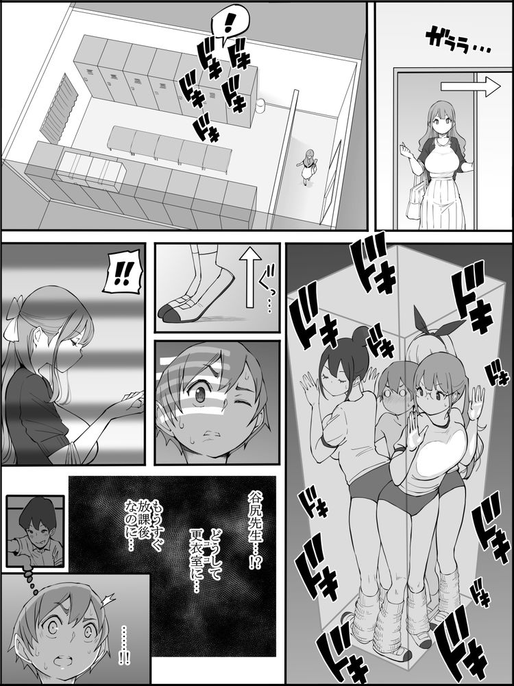 無料エロ漫画 【ブルマJKエロ漫画】ブルマ姿の女子高生たちとロッカーに閉じ込められたら、オナ禁中の勃起ちんぽが暴発してもしょうがないｗｗｗ【僕にハーレムセフレができた理由2／あいるあいる】 FANZA
