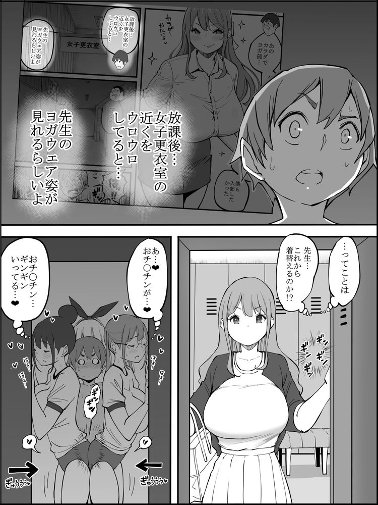 無料エロ漫画 【ブルマJKエロ漫画】ブルマ姿の女子高生たちとロッカーに閉じ込められたら、オナ禁中の勃起ちんぽが暴発してもしょうがないｗｗｗ【僕にハーレムセフレができた理由2／あいるあいる】 FANZA