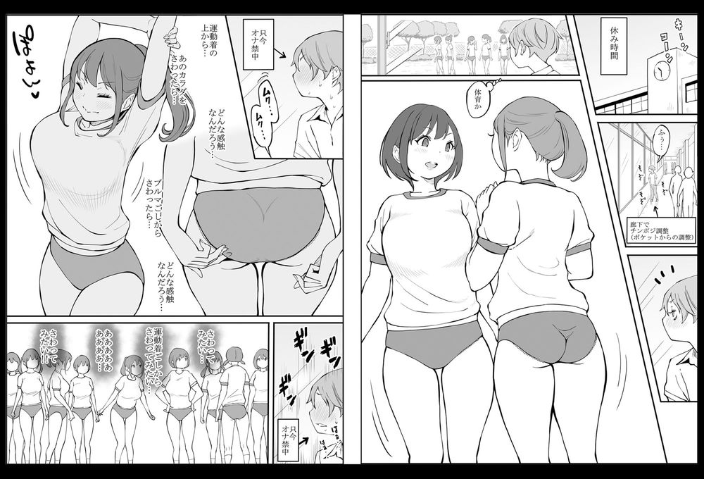 無料エロ漫画 【ブルマJKエロ漫画】ブルマ姿の女子高生たちとロッカーに閉じ込められたら、オナ禁中の勃起ちんぽが暴発してもしょうがないｗｗｗ【僕にハーレムセフレができた理由2／あいるあいる】 FANZA