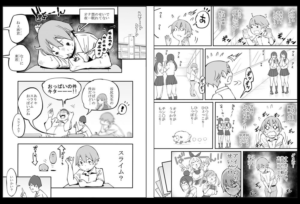 無料エロ漫画 【ブルマJKエロ漫画】ブルマ姿の女子高生たちとロッカーに閉じ込められたら、オナ禁中の勃起ちんぽが暴発してもしょうがないｗｗｗ【僕にハーレムセフレができた理由2／あいるあいる】 FANZA