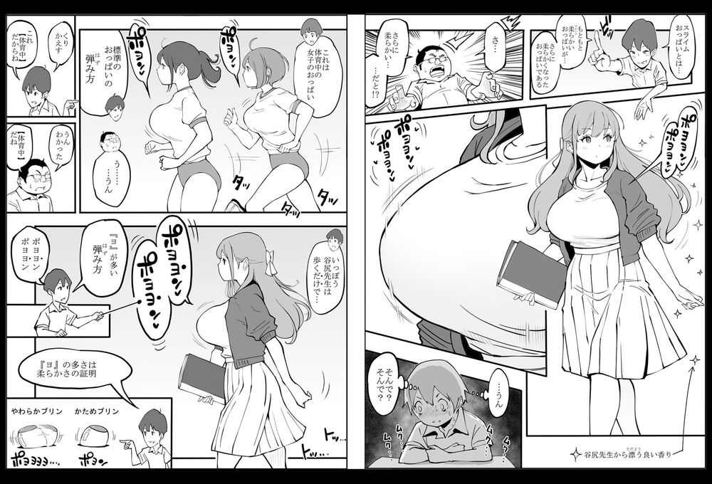 無料エロ漫画 【ブルマJKエロ漫画】ブルマ姿の女子高生たちとロッカーに閉じ込められたら、オナ禁中の勃起ちんぽが暴発してもしょうがないｗｗｗ【僕にハーレムセフレができた理由2／あいるあいる】 FANZA