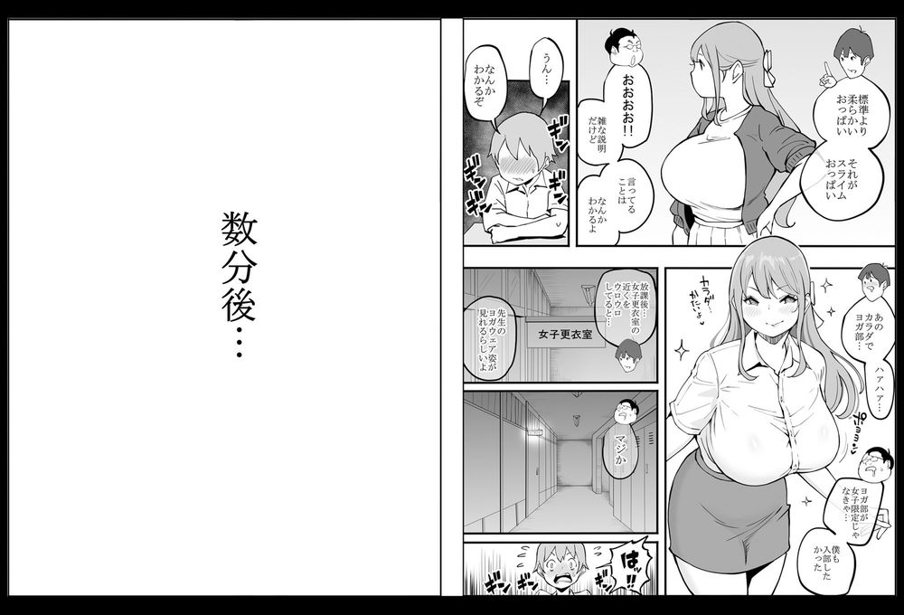 無料エロ漫画 【ブルマJKエロ漫画】ブルマ姿の女子高生たちとロッカーに閉じ込められたら、オナ禁中の勃起ちんぽが暴発してもしょうがないｗｗｗ【僕にハーレムセフレができた理由2／あいるあいる】 FANZA