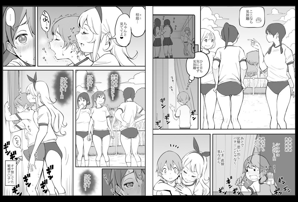 無料エロ漫画 【ブルマJKエロ漫画】ブルマ姿の女子高生たちとロッカーに閉じ込められたら、オナ禁中の勃起ちんぽが暴発してもしょうがないｗｗｗ【僕にハーレムセフレができた理由2／あいるあいる】 FANZA