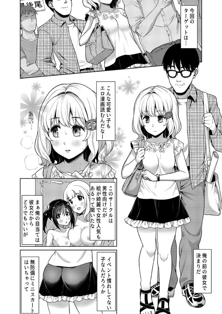 無料エロ漫画 【痴漢エロ漫画】即売会の列待ちで痴漢さんの前に並んでしまったら…【即売会の列で…／Ｆ宅】 FANZA