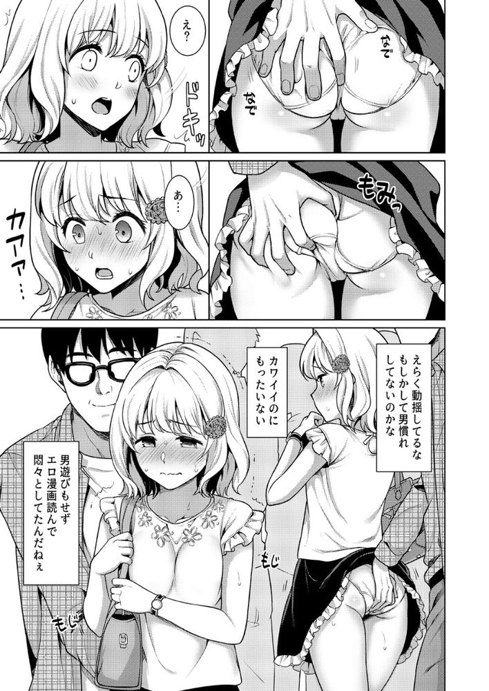 無料エロ漫画 【痴漢エロ漫画】即売会の列待ちで痴漢さんの前に並んでしまったら…【即売会の列で…／Ｆ宅】 FANZA